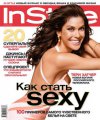 Журнал “InStyle”,  Октябрь 2005