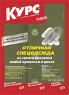 Вышел в свет новый номер журнала  `Курс-РЛП`  (№11, август-сентябрь 2002 )