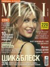 Журнал MINI № 11 – в продаже с 16 октября!