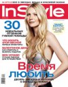 Журнал “InStyle”. Февраль 2006