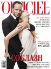 «СОБЛАЗН» - тема февральского L'OFFICIEL - Россия (№ 74)