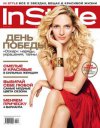 Журнал “InStyle”, Март 2006