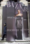 Роскошь учится у стиля. Harper`s Bazaar в Музее современной истории России