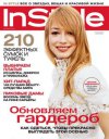 Журнал “InStyle”, cентябрь 2006