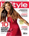 Instyle, Февраль 2007