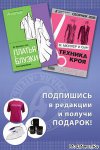 Новые книги из библиотеки журнала «Ателье»